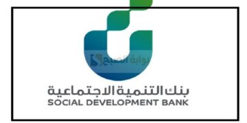 مدة استلام قرض الزواج من بنك التنمية الاجتماعية