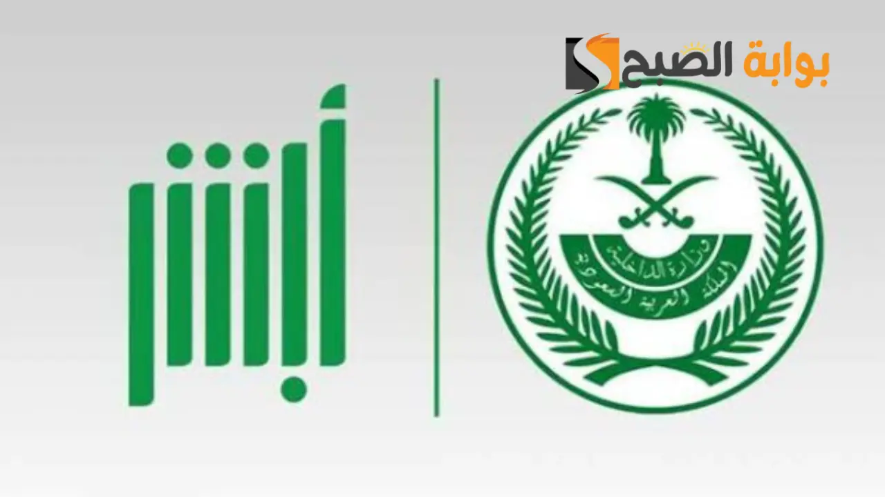 كيفية حجز موعد في مرور غرب الرياض 2024 وخطوات الاستعلام 5 كيفية حجز موعد في مرور غرب الرياض 2024 وخطوات الاستعلام