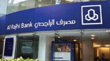 مزايا تمويل بنك الراجحي للمتقاعدين