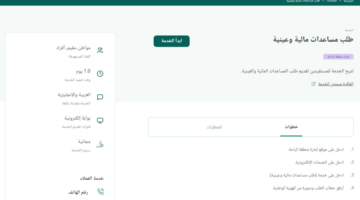 مساعدات الديوان الملكي