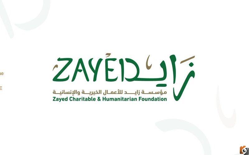 طريقة طلب مساعدات مالية من مؤسسة زايد الخيرية وسداد الديون والقروض والخدمات 5 طريقة طلب مساعدات مالية من مؤسسة زايد الخيرية وسداد الديون والقروض والخدمات