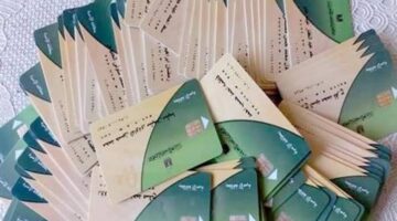 مستفيدي البطاقات التموينية