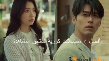 مسلسلات كورية