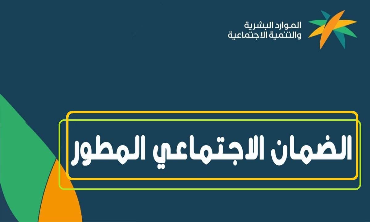 هل يمكن للأعزب التسجيل في برنامج الضمان المطور؟ 2 هل يمكن للأعزب التسجيل في برنامج الضمان المطور؟
