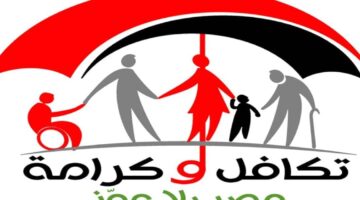 معاش تكافل وكرامة 1130x580 1