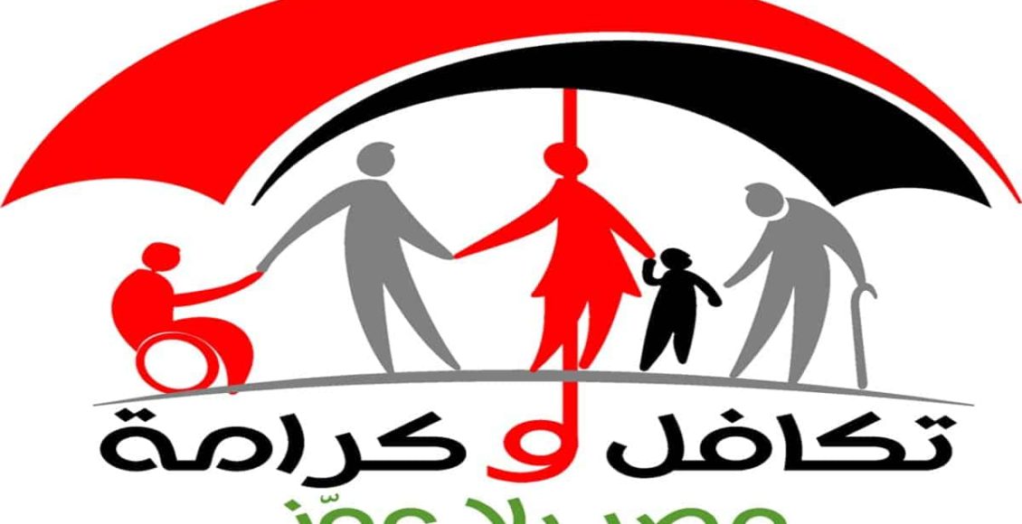 موعد صرف معاش تكافل وكرامة نوفمبر وديسمبر 2023 .. الاستعلام عن المعاش وشروط التسجيل 5 موعد صرف معاش تكافل وكرامة نوفمبر وديسمبر 2023 .. الاستعلام عن المعاش وشروط التسجيل