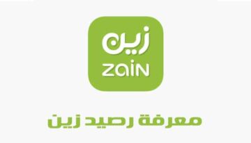 كيف أعرف الرصيد المتبقي في زين السعودية 1445 وكيفية تحويلهم؟