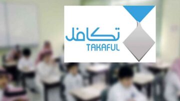 بشرى لكل أسرة.. نبأ سار بطرح معونة تكافل للطلاب في السعودية عند وجود هذه الشروط