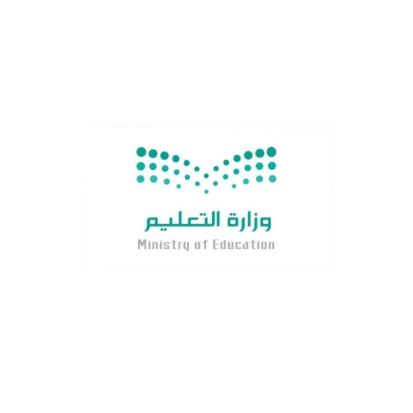 التعليم تحدد موعد صرف مكافأة نوفمبر 1445هـ للطلاب وخطوات الاستعلام