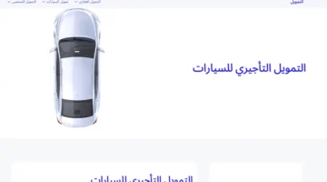 منتج تمويل السيارات من الراجحي بأقساط متعددة