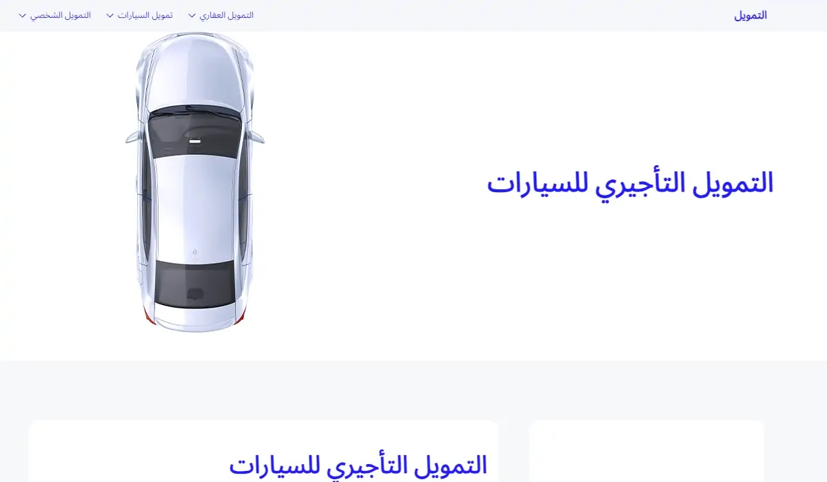منتج تمويل السيارات من الراجحي بأقساط متعددة 6 منتج تمويل السيارات من الراجحي بأقساط متعددة