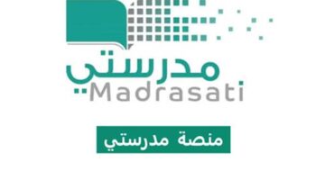 منصة