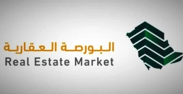 كيفية التسجيل في منصة البورصة العقارية وما البيانات المطلوبة 2023؟