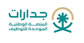 ما طريقة التسجيل في منصة جدارات للحصول علي فرصة عمل 1445؟