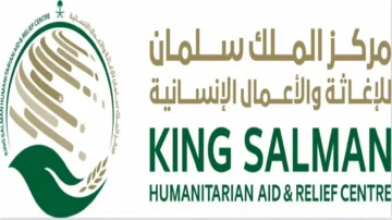 كيفية التسجيل في مركز الملك سلمان للاغاثة 1445 وما هي الفئات المستحقة