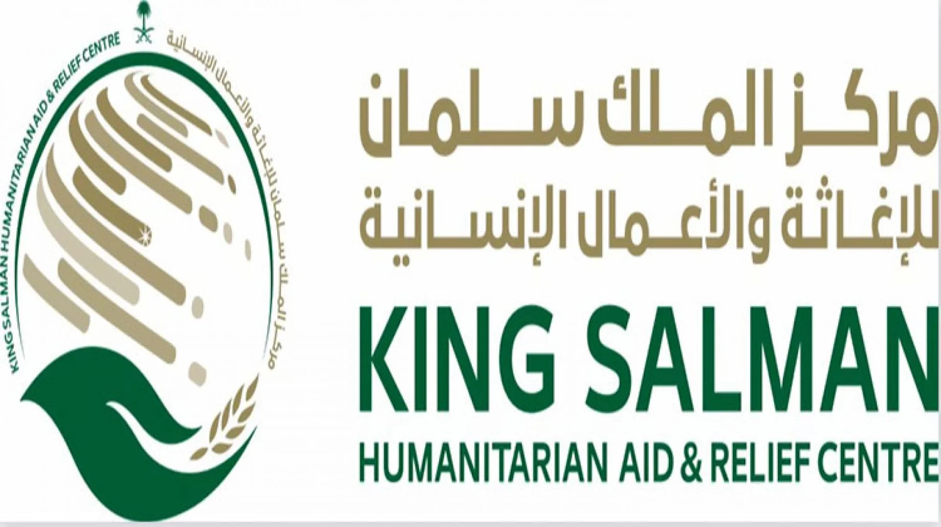 كيفية التسجيل في مركز الملك سلمان للاغاثة 1445 وما هي الفئات المستحقة 5 كيفية التسجيل في مركز الملك سلمان للاغاثة 1445 وما هي الفئات المستحقة