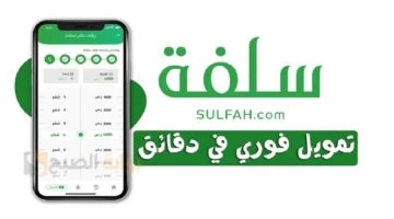 منصة سلفه