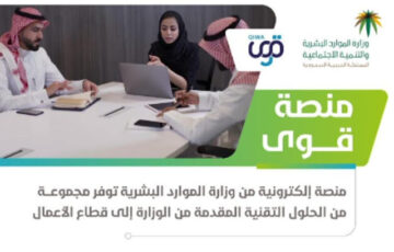 التسجيل في منصة قوي للحصول علي شهادة الخدمة الكترونياً