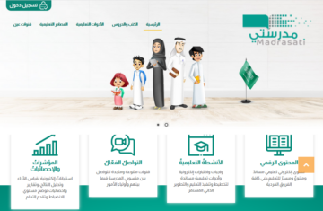 بالخطوات رابط إنشاء حساب في منصة مدرستي للطالب schools.madrasati.sa