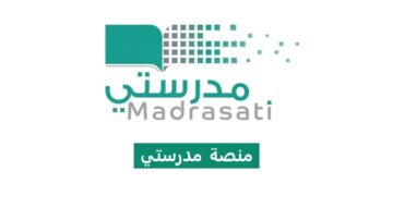“LINK” رابط منصة مدرستي تسجيل الدخول مايكروسوفت