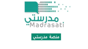 منصة مدرستي تسجيل الدخول ولي الأمر