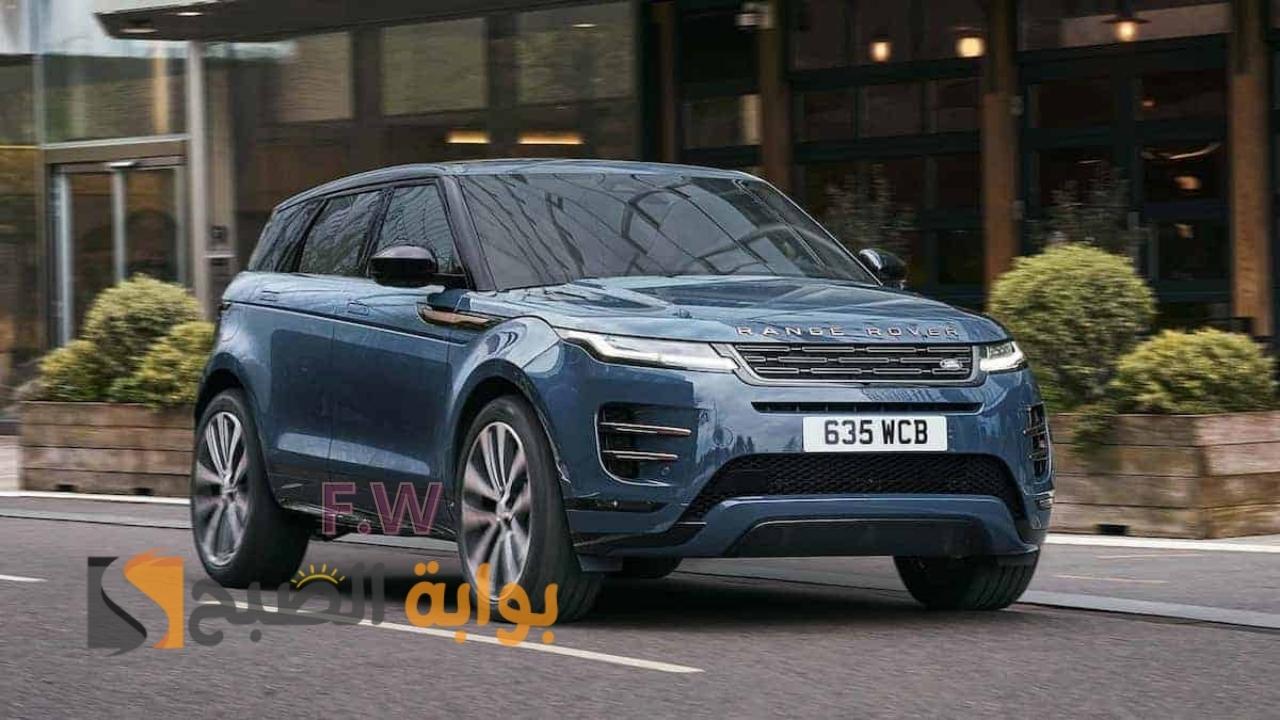 مواصفات رنج روفر ايفوك 2024 السيارة الرياضية الفارهة الأنيقة وسعر Range Rover Evoque 2024 5 مواصفات رنج روفر ايفوك 2024 السيارة الرياضية الفارهة الأنيقة وسعر Range Rover Evoque 2024