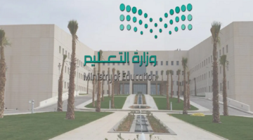 موعد اختبارات نهاية الفصل الدراسي الأول بالسعودية