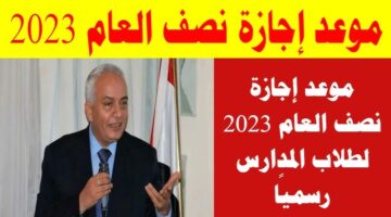 موعد امتحانات الفصل الدراسي الأول 1