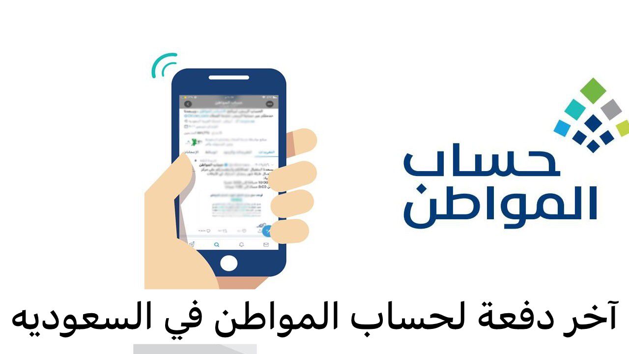 “توجيه عاجل من الوزارة”.. موعد صرف آخر دفعة من حساب المواطن 2023 بعد زيادة الـ 20% من الموارد البشرية
