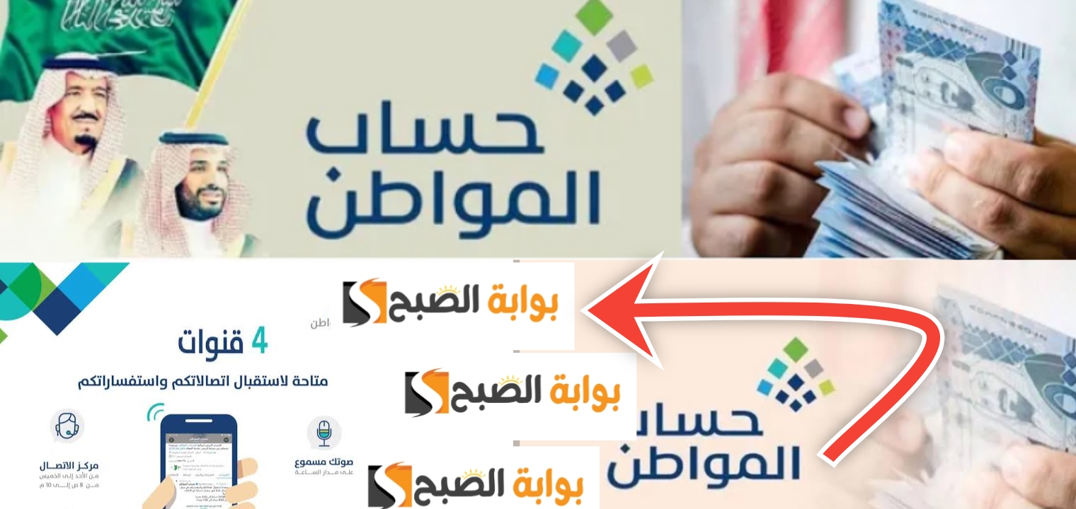 استعلام عن حساب المواطن متى ينزل دفعة سبتمبر 2024 ربيع الأول 1446 2 استعلام عن حساب المواطن متى ينزل دفعة سبتمبر 2024 ربيع الأول 1446