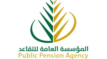 موعد صرف راتب التقاعد 1445 1