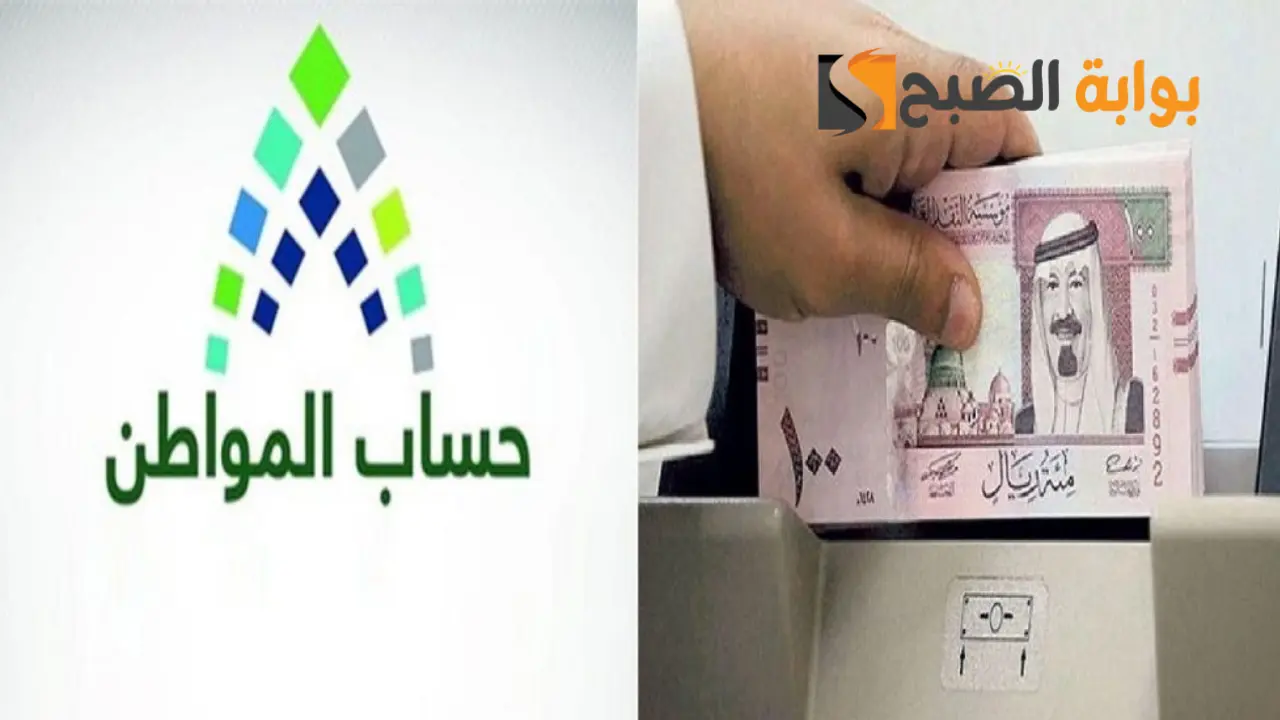 موعد صرف راتب حساب المواطن دفعة ديسمير 2023 5 موعد صرف راتب حساب المواطن دفعة ديسمير 2023
