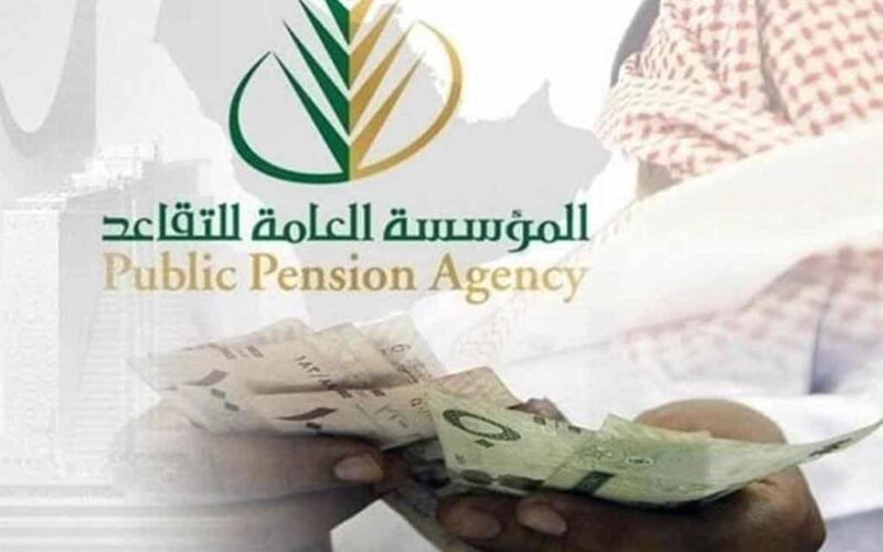 موعد نزول رواتب المتقاعدين لشهر نوفمبر 2023 في السعودية وشروط استحقاق راتب التقاعد 5 موعد نزول رواتب المتقاعدين لشهر نوفمبر 2023 في السعودية وشروط استحقاق راتب التقاعد