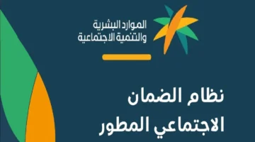 موعد صرف زيادة الضمان المطور.jpg