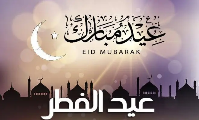 خبر هام.. موعد إجازة عيد الفطر في السعودية 1445 وتوقيت الإجازة الرسمية بالقطاع الحكومي والخاص