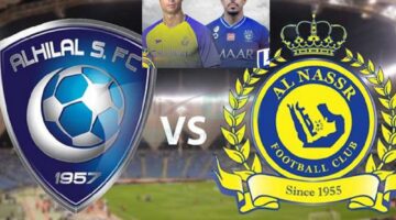 موعد مباراة الهلال والنصر السعودي بالجولة 15 من دوري روشن وخطوات حجز التذكرة 1