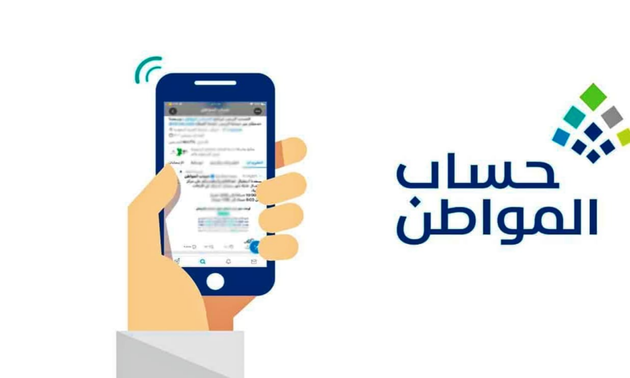 موعد نزول حساب المواطن 2023 وقيمة الدعم المستحق لكل فرد وحقيقة تغيير موعد الصرف 2 موعد نزول حساب المواطن 2023 وقيمة الدعم المستحق لكل فرد وحقيقة تغيير موعد الصرف