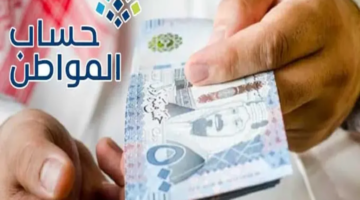 موعد نزول حساب المواطن لشهر نوفمبر 2023