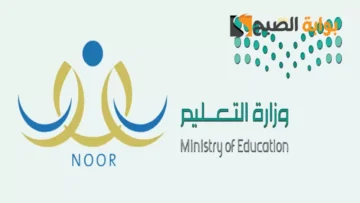 موعد نزول مكافأة الطلاب وخطوات الاستعلام عبر نظام نور 1445