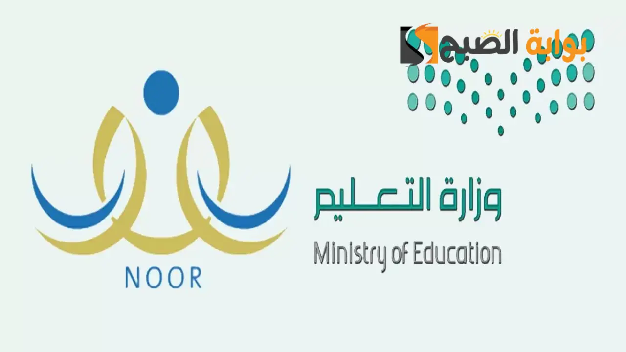 موعد نزول مكافأة الطلاب وخطوات الاستعلام عبر نظام نور 1445 5 موعد نزول مكافأة الطلاب وخطوات الاستعلام عبر نظام نور 1445
