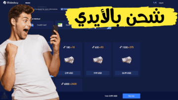 خطوات شحن شدات ببجي 2024 عن طريق ID بطريقة سهلة