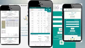 نتائج الطلاب برقم الهوية 1445 في السعودية للفصل الدراسي الأول لكل المراحل عبر noor.moe.gov.sa