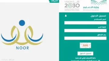 نتائج الطلاب برقم الهوية 1445 كيف أطلع نتائج الطلاب في نظام نور لولي الامر واشعار درجات الفصل الدراسي الاول