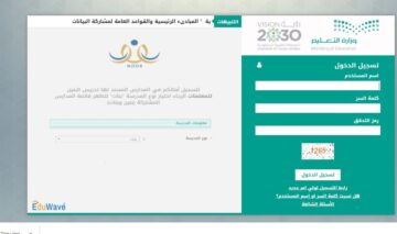 رابط نتائج الطلاب برقم الهوية عبر نور 1445 ومتى تنزل درجات الاختبارات النهائية للترم الأول