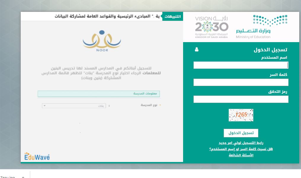رابط نتائج الطلاب برقم الهوية عبر نور 1445 ومتى تنزل درجات الاختبارات النهائية للترم الأول 5 رابط نتائج الطلاب برقم الهوية عبر نور 1445 ومتى تنزل درجات الاختبارات النهائية للترم الأول