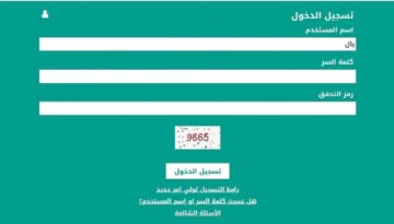 نتائج الطلاب نظام نور برقم الهوية 1445 عبر موقع noor.moe.gov.sa الفصل الدراسي الاول لجميع المراحل