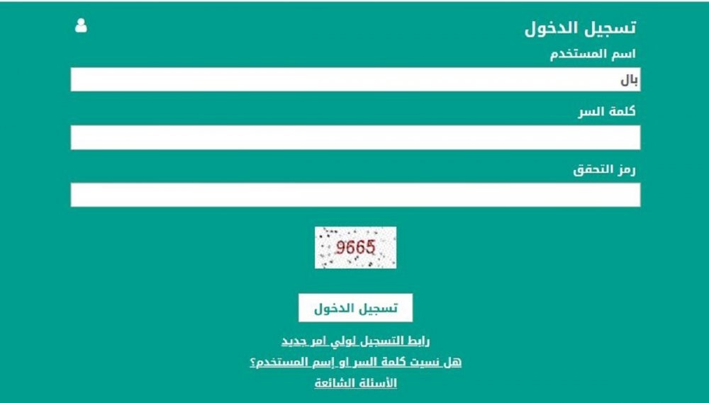 نتائج الطلاب نظام نور برقم الهوية 1445 عبر موقع noor.moe.gov.sa الفصل الدراسي الاول لجميع المراحل 5 نتائج الطلاب نظام نور برقم الهوية 1445 عبر موقع noor.moe.gov.sa الفصل الدراسي الاول لجميع المراحل