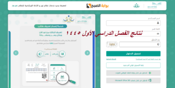 نتائج الفصل الدراسي الأول 1445 الخميس عبر نظام نور … خطوات الاستعلام برقم الهوية