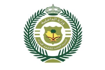رسميًا إعلان نتائج مكافحة المخدرات 1445 عبر منصة أبشر