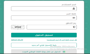 خطوات الاستعلام عن نتائج الطلاب نظام نور عبر noor.moe.gov.sa برقم الهوية